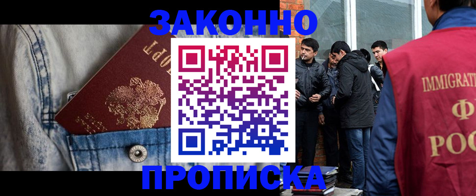 прописка для школы в Тыве