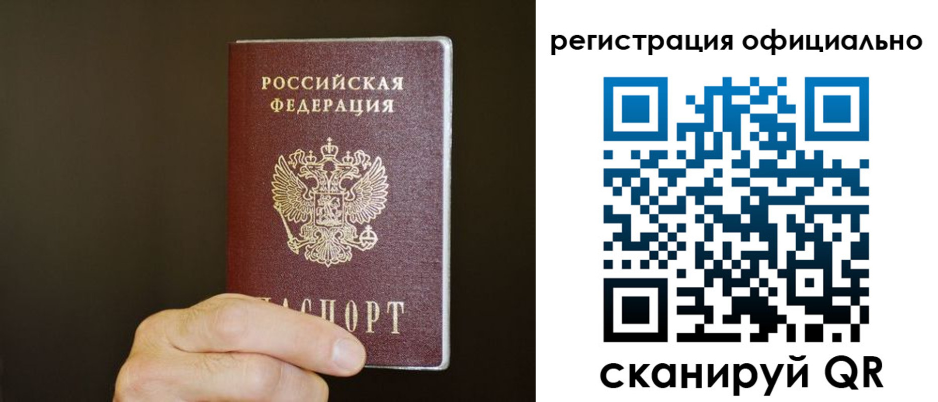 временная регистрация недорого в Тыве