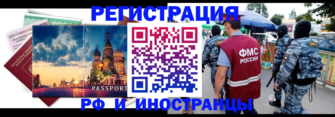 где прописаться в Тыве