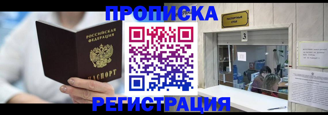 найти адрес прописки в Тыве